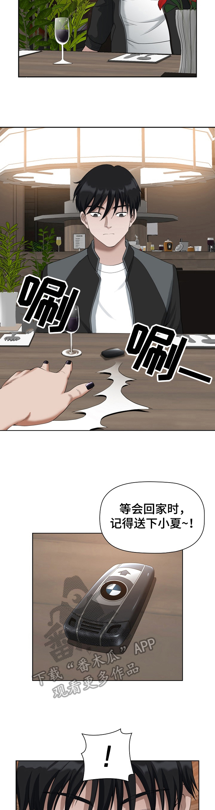 第11话：第11章：关注预览分镜