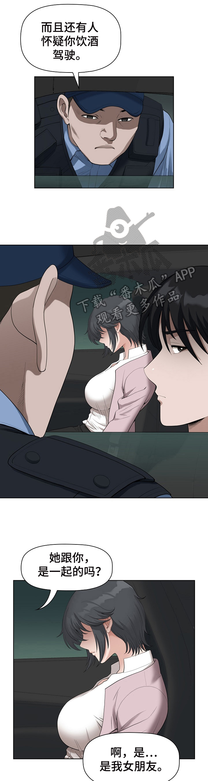 第14话：第14章：带回去预览分镜