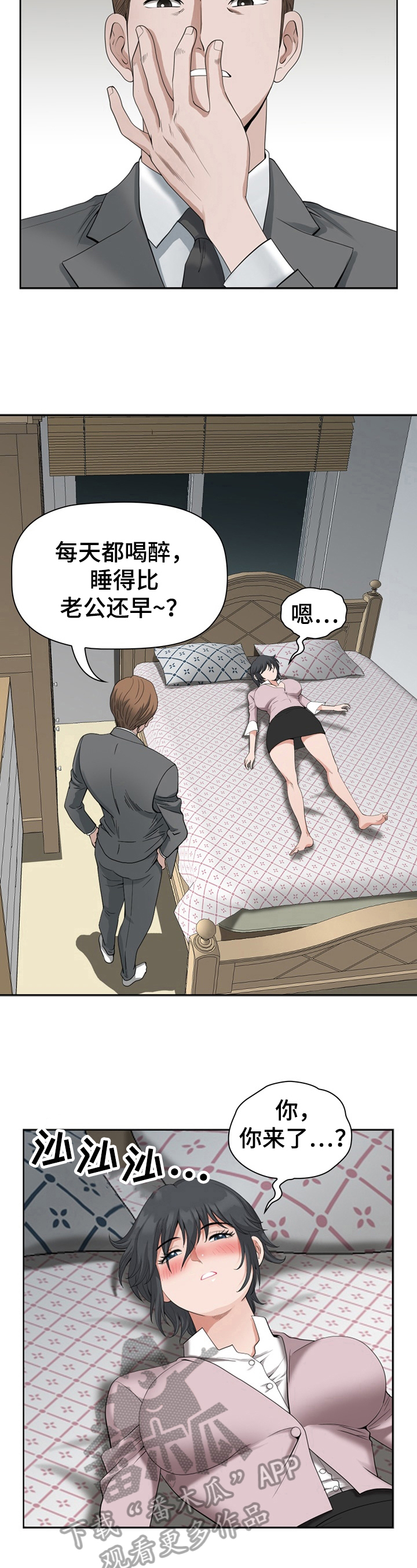 第16话：第16章：想起来了预览分镜