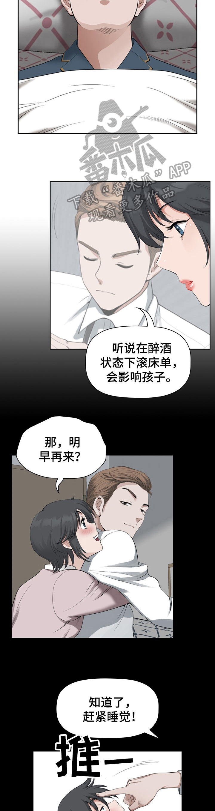 第17话：第17章：早晨预览分镜