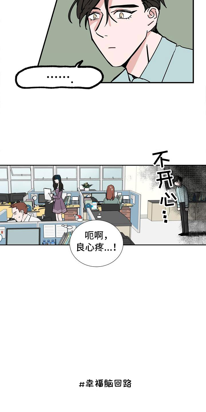 第3话：第3章：太狗了预览分镜