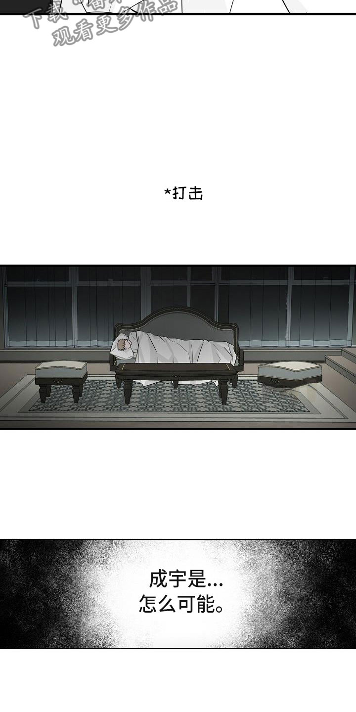 第8话：第8章：蹬鼻子上脸预览分镜