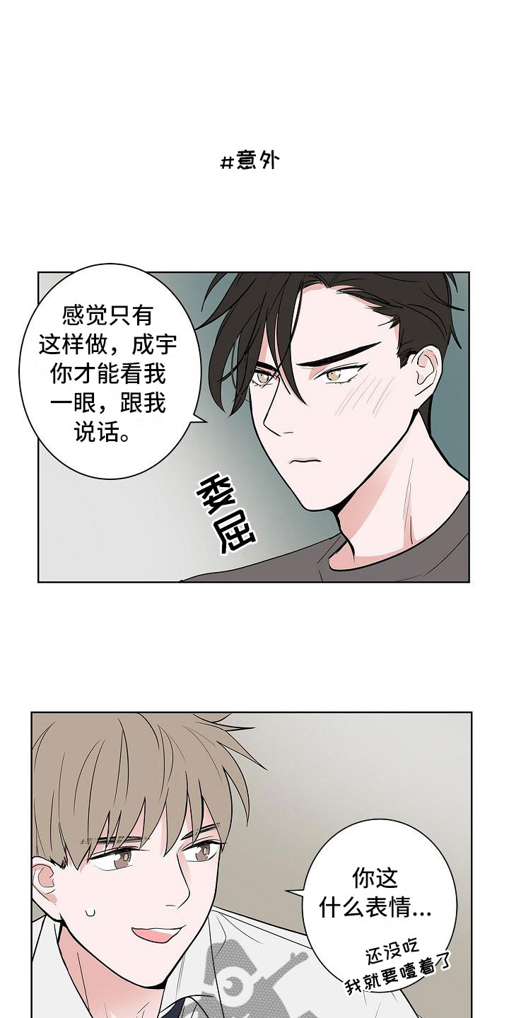 第12话：第12章：朋友游戏预览分镜