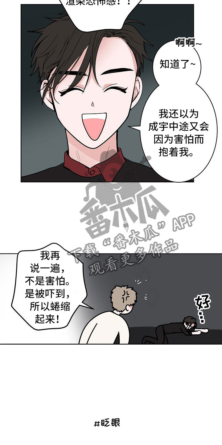 第18话：第18章：南辕北辙预览分镜