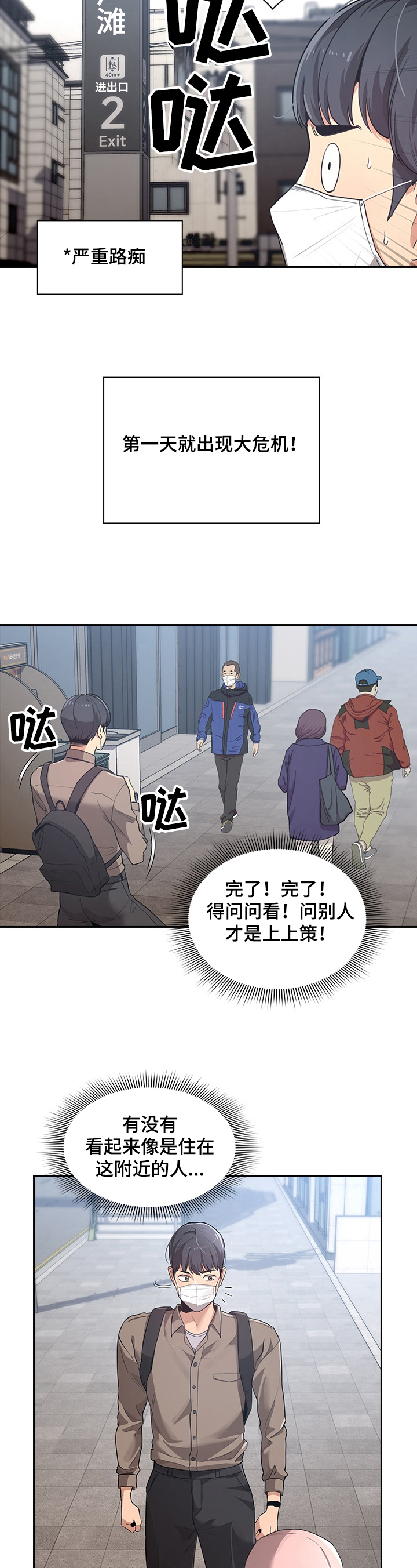 第2话：第2章：带路预览分镜