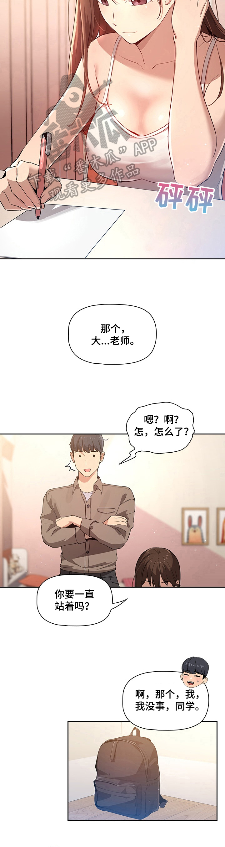 第5话：第5章：穿着打扮预览分镜