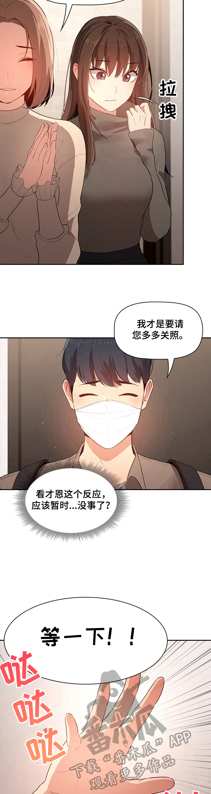 第8话：第8章：疑问预览分镜