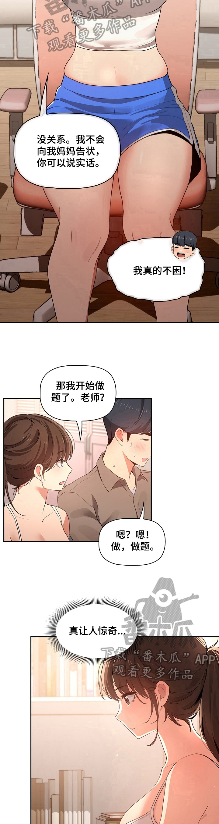 第10话：第10章：噪音预览分镜