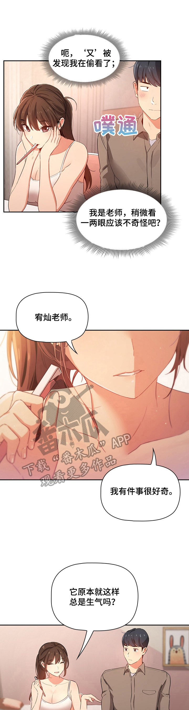 第11话：第11章：办法预览分镜