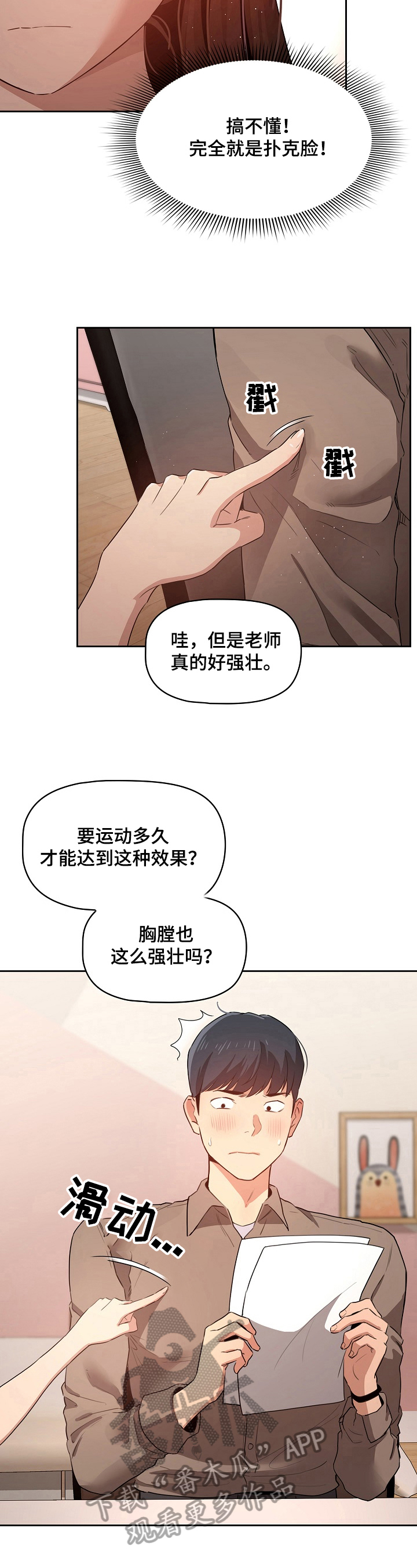 第13话：第13章：迟钝预览分镜