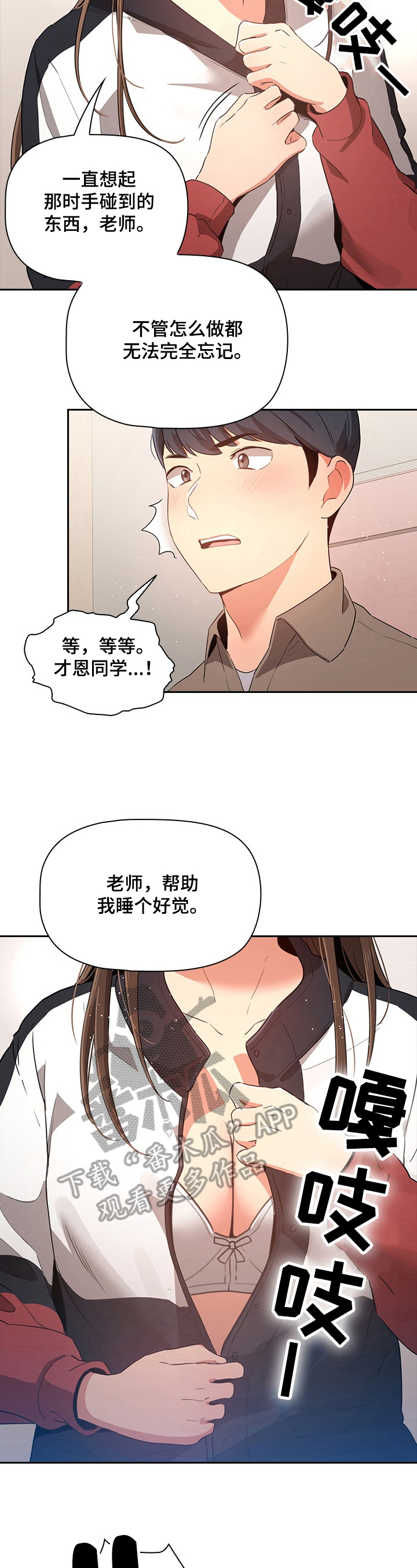 第16话：第16章：糟糕预览分镜