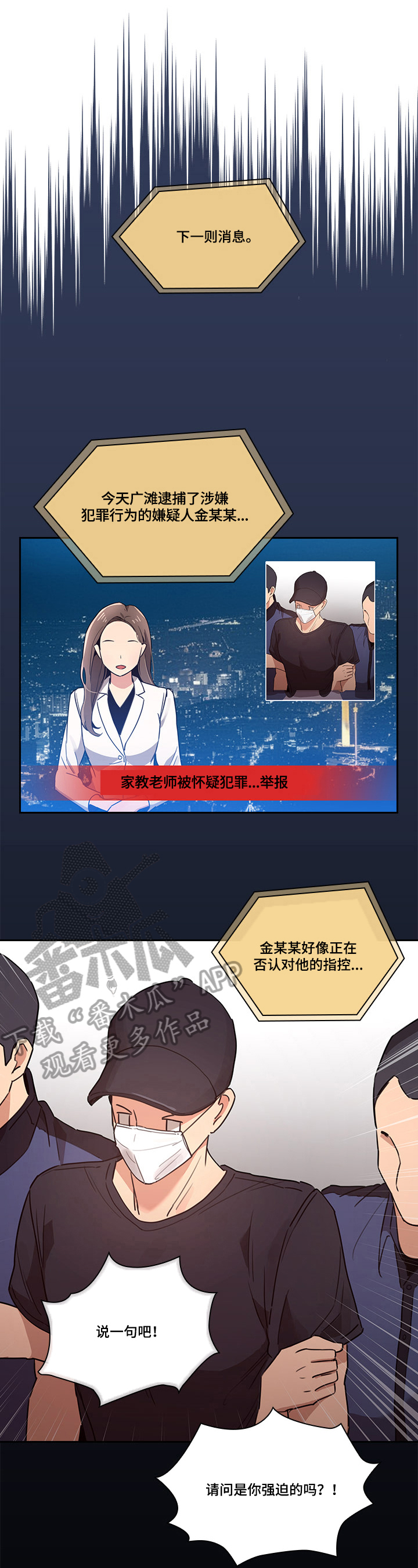 第17话：第17章：原因预览分镜