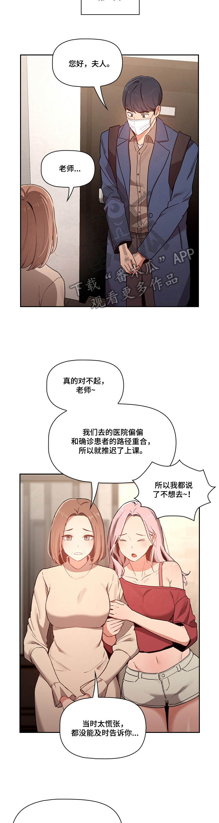 第18话：第18章：牵着鼻子走预览分镜