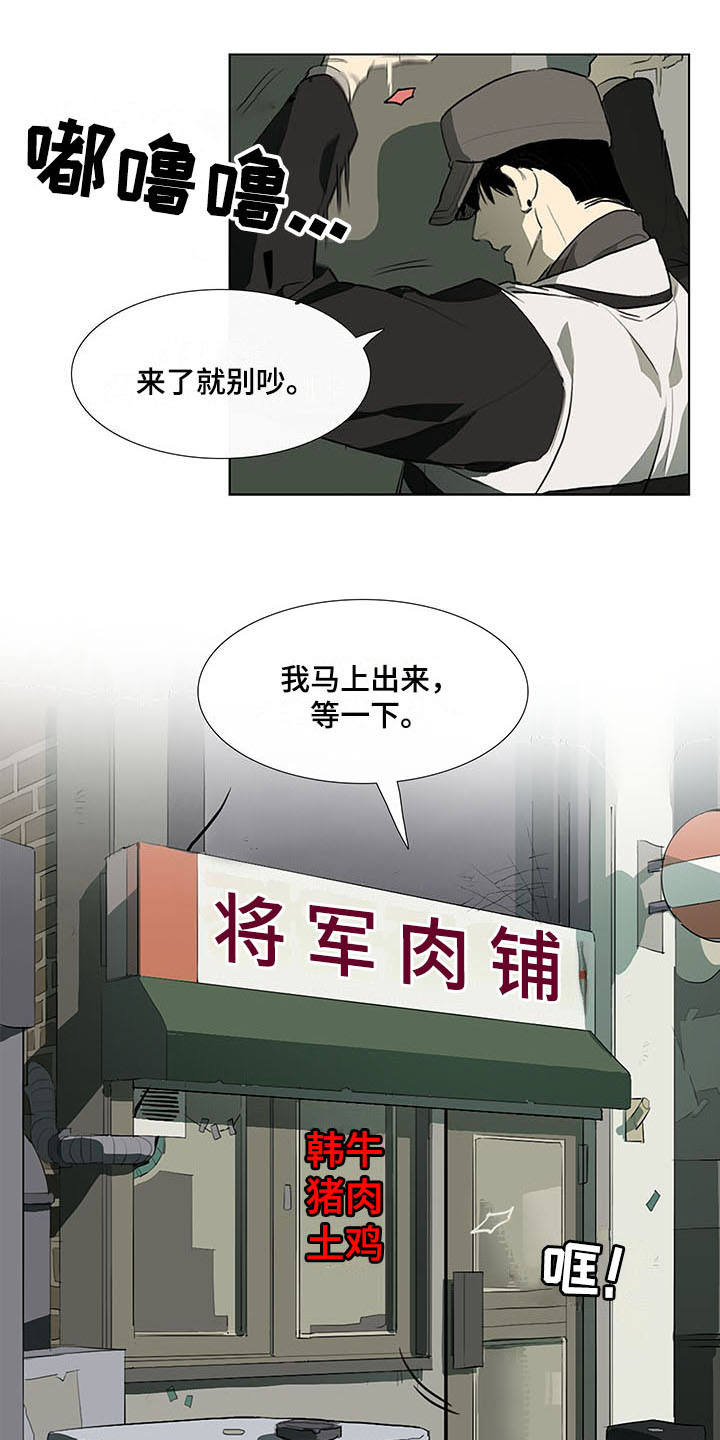 第3话：第3章：将军肉铺预览分镜