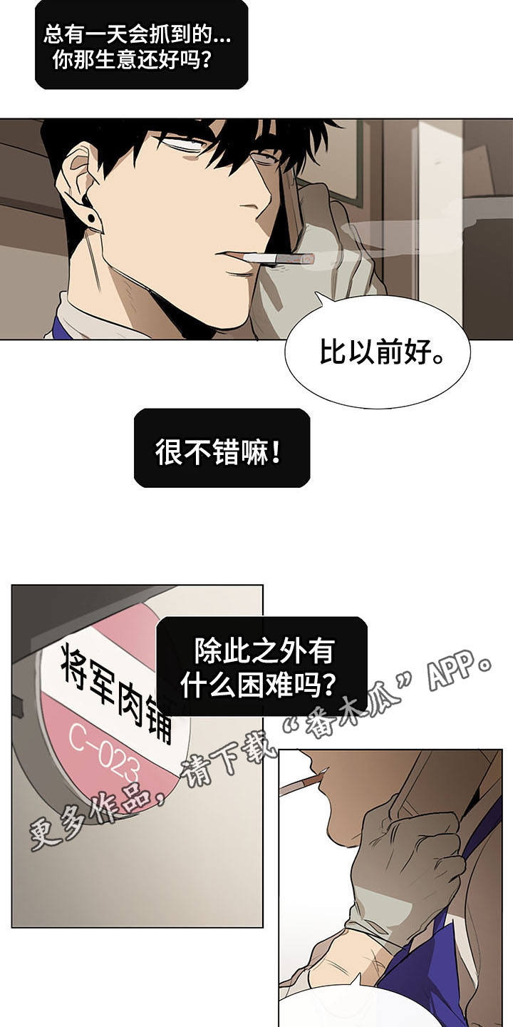 第5话：第5章：发小预览分镜