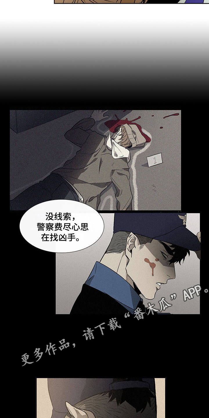 第13话：第13章：嫌疑人预览分镜