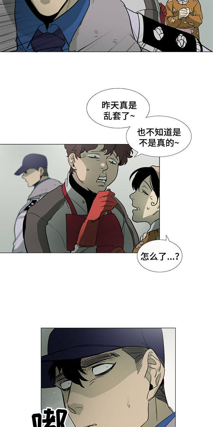 第15话：第15章：伤痕累累预览分镜