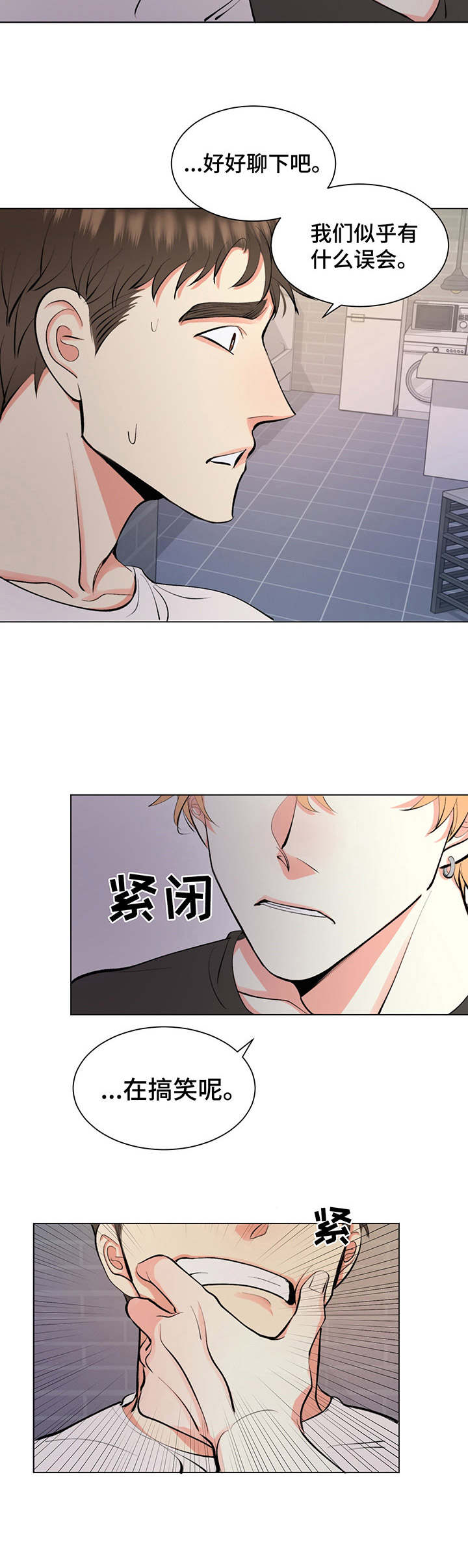 第3话：第3章：混蛋预览分镜
