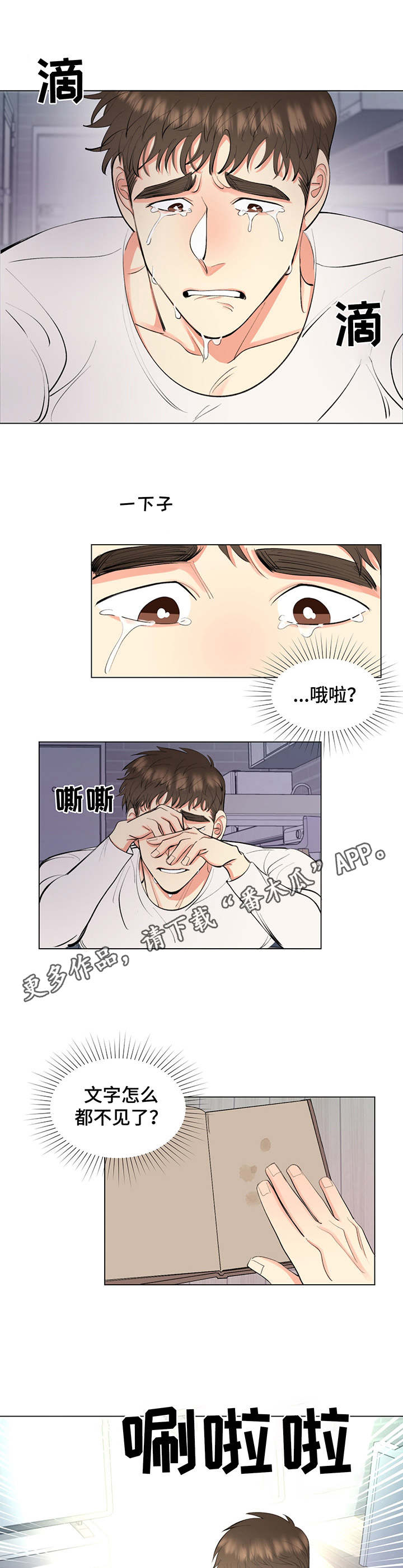 第4话：第4章：书中世界预览分镜