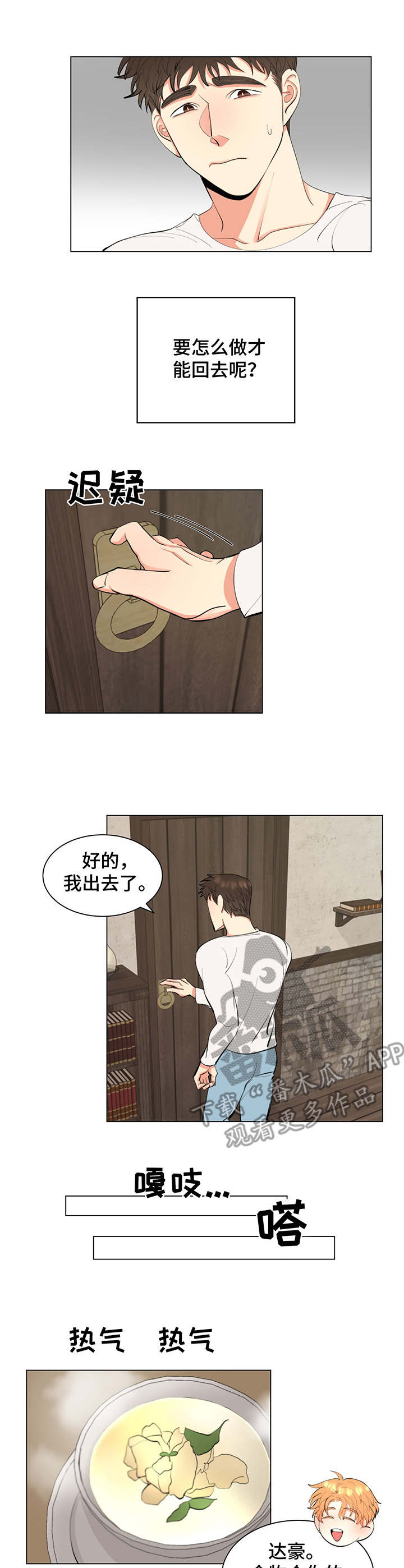 第5话：第5章：长得一样预览分镜