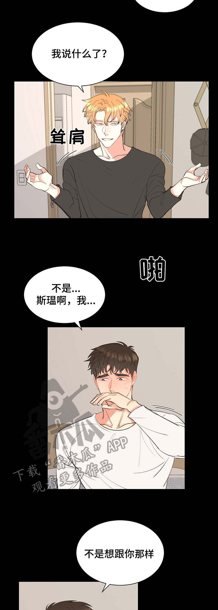 第7话：第7章：噩梦预览分镜