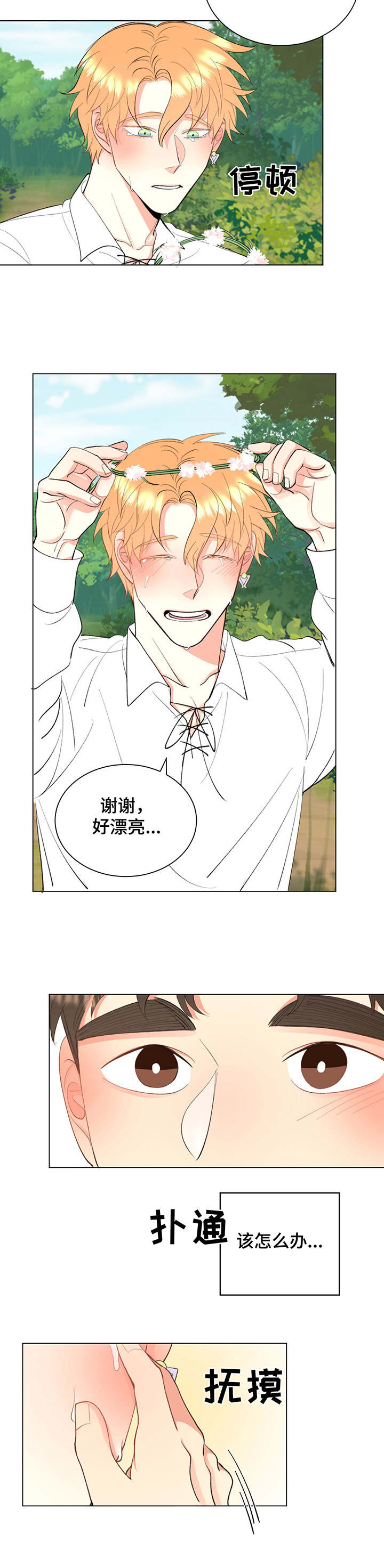 第10话：第10章：花环预览分镜