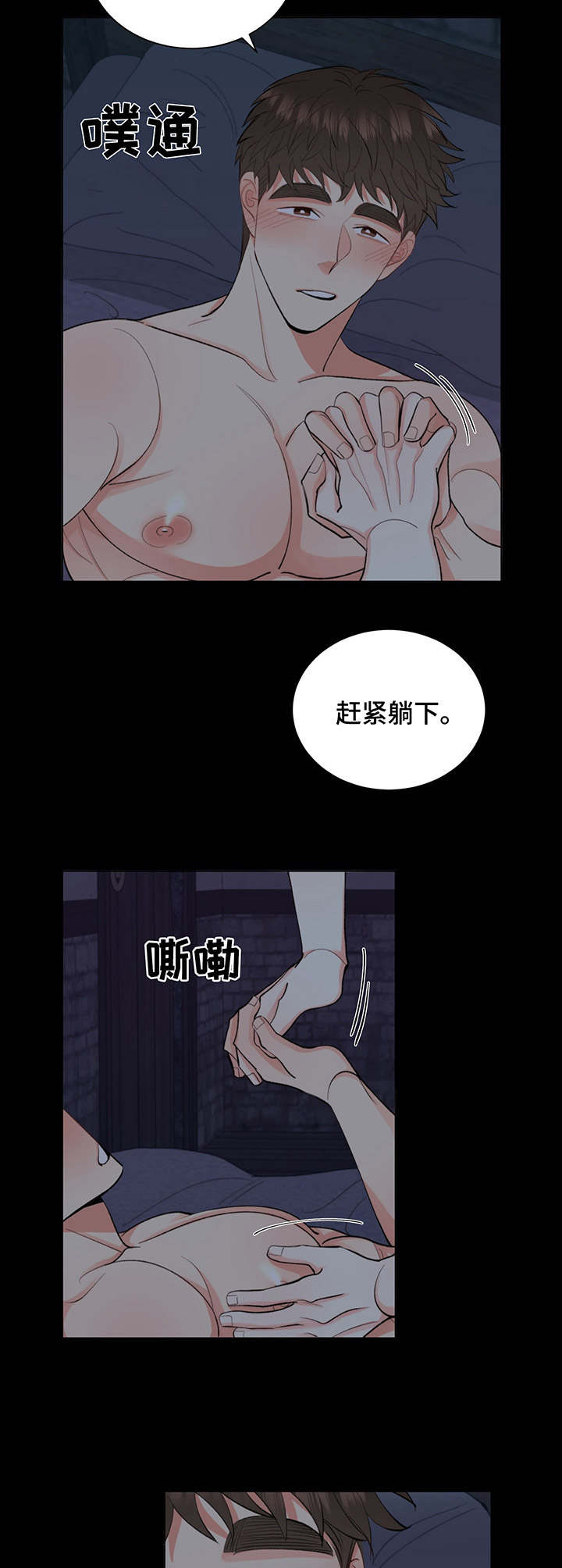 第11话：第11章：刺痛预览分镜