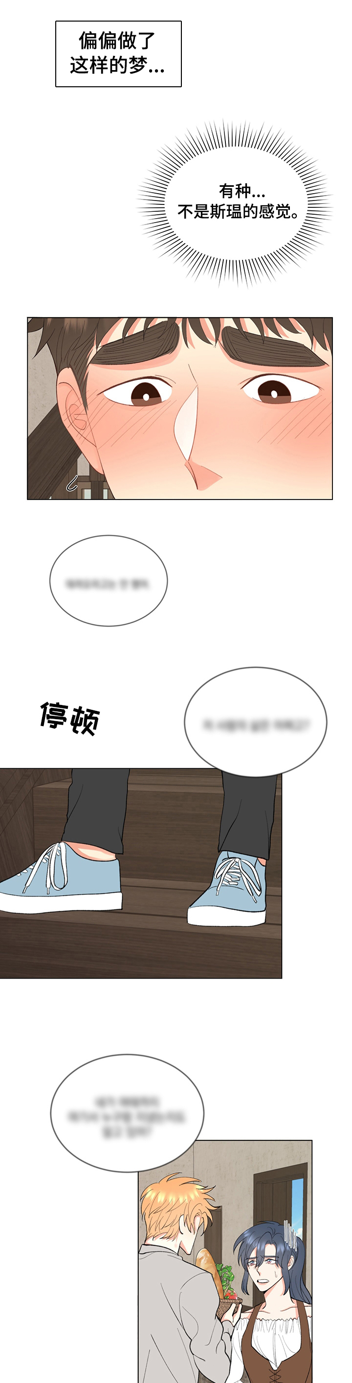 第12话：第12章：不要后悔预览分镜