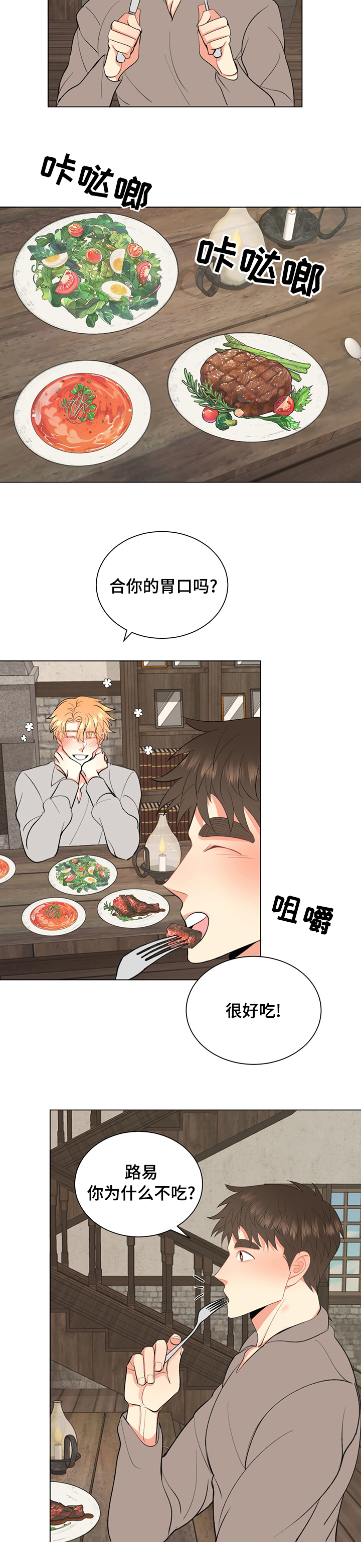第13话：第13章：你是谁预览分镜