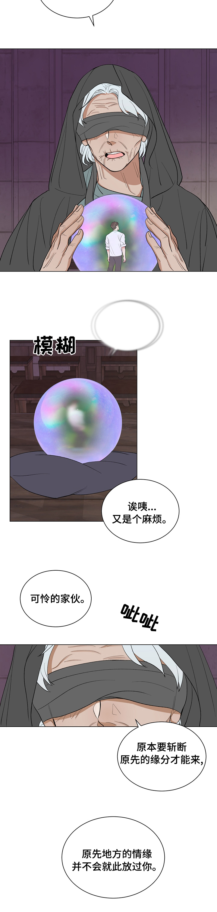 第14话：第14章：拒绝预览分镜