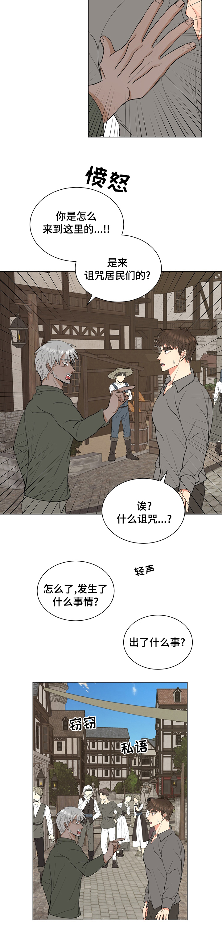第16话：第16章：诅咒预览分镜
