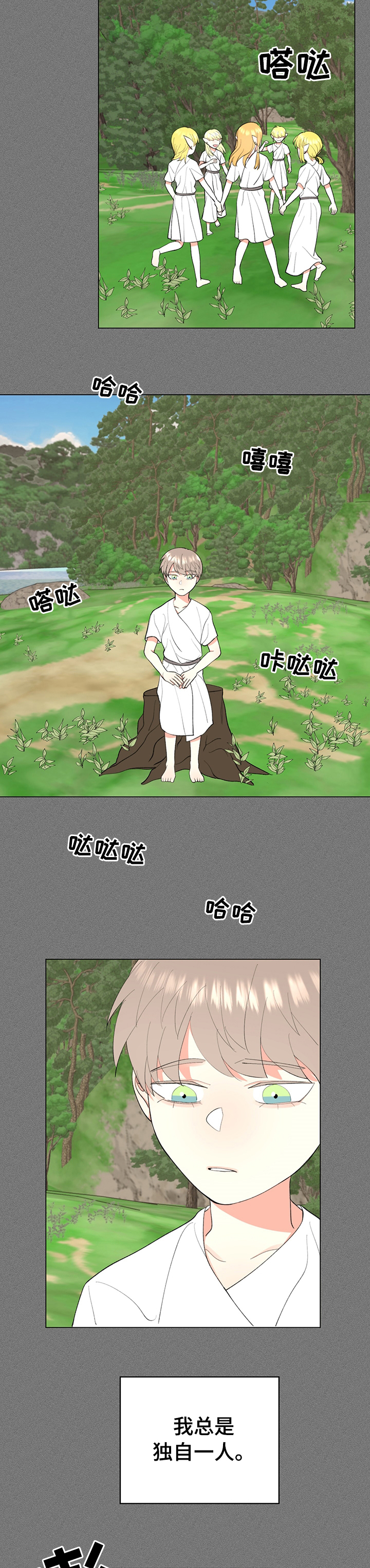第17话：第17章：变异精灵预览分镜