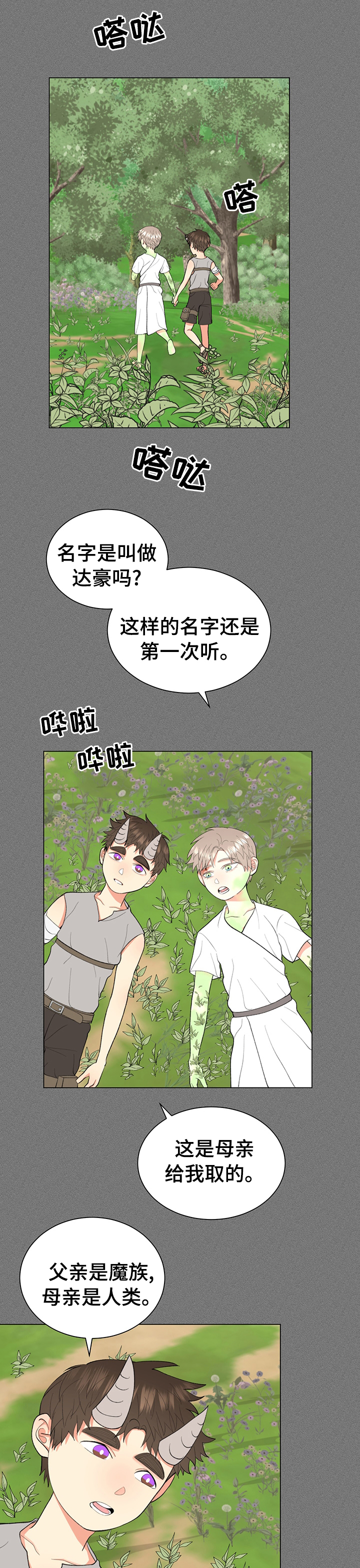 第18话：第18章：平静预览分镜