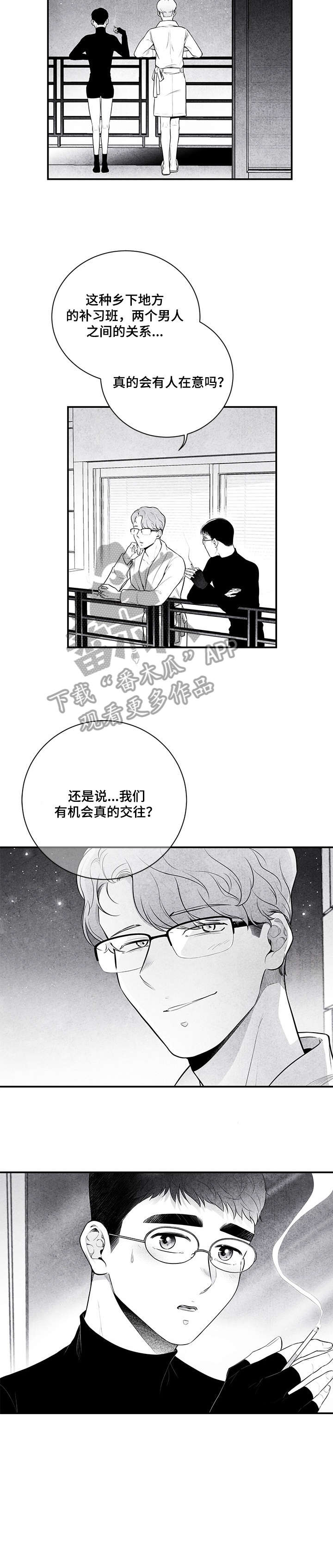 第5话：第5章：资格预览分镜