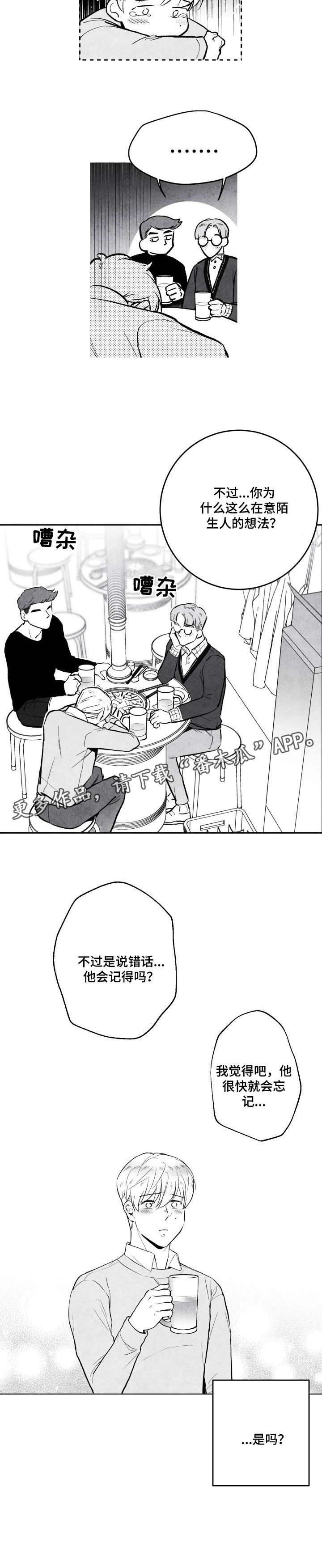 第9话：第9章：清醒预览分镜