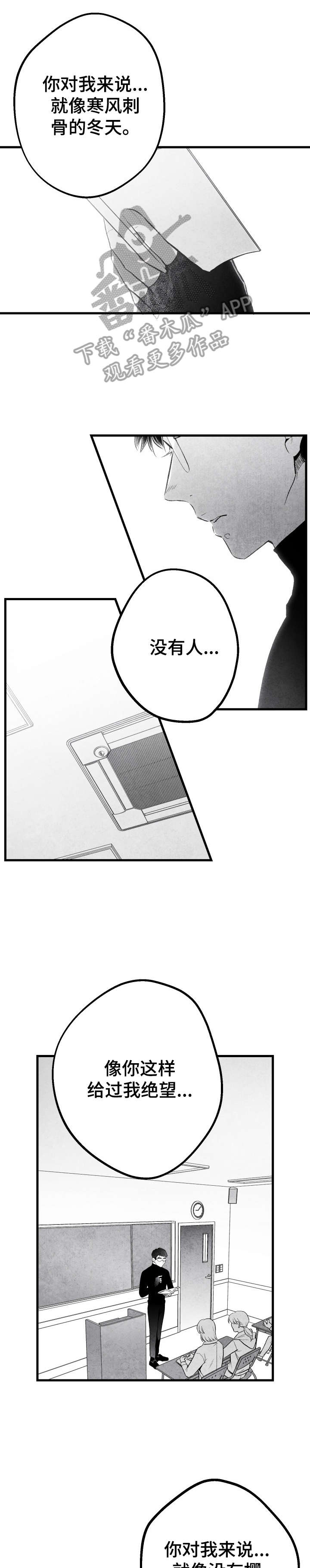 第13话：第13章：怎么办预览分镜