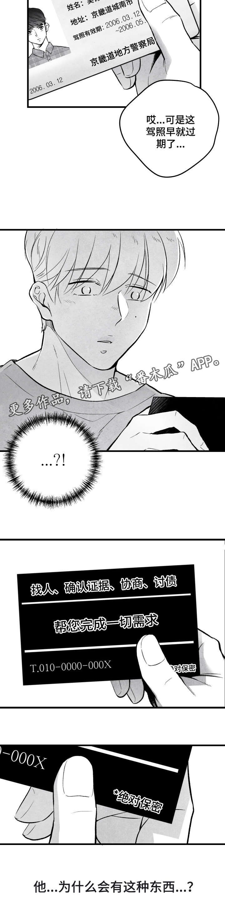 第17话：第17章：钱包预览分镜