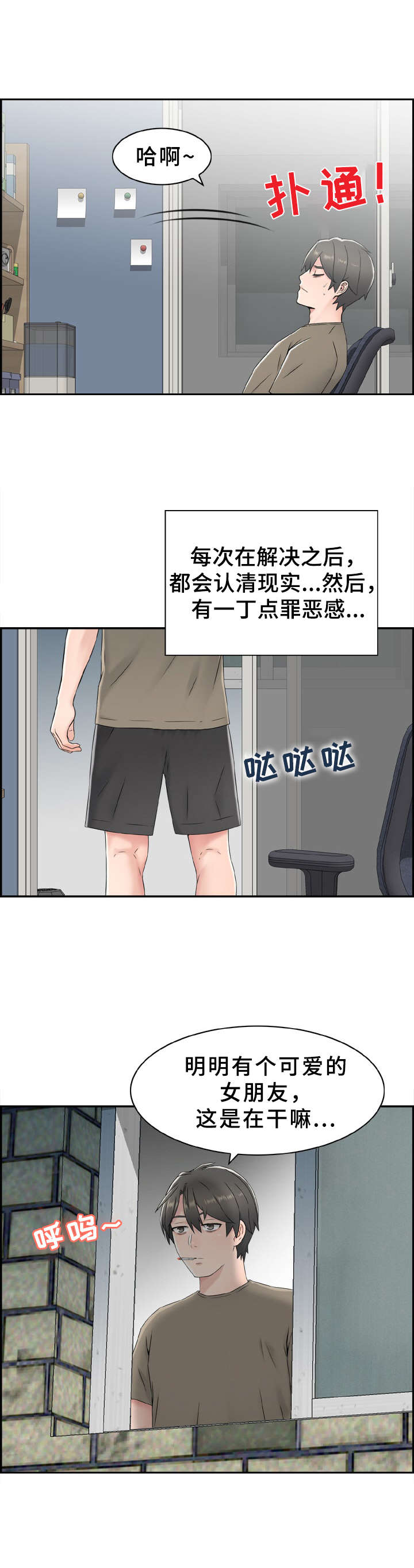 第1话：第1章：不要开灯预览分镜