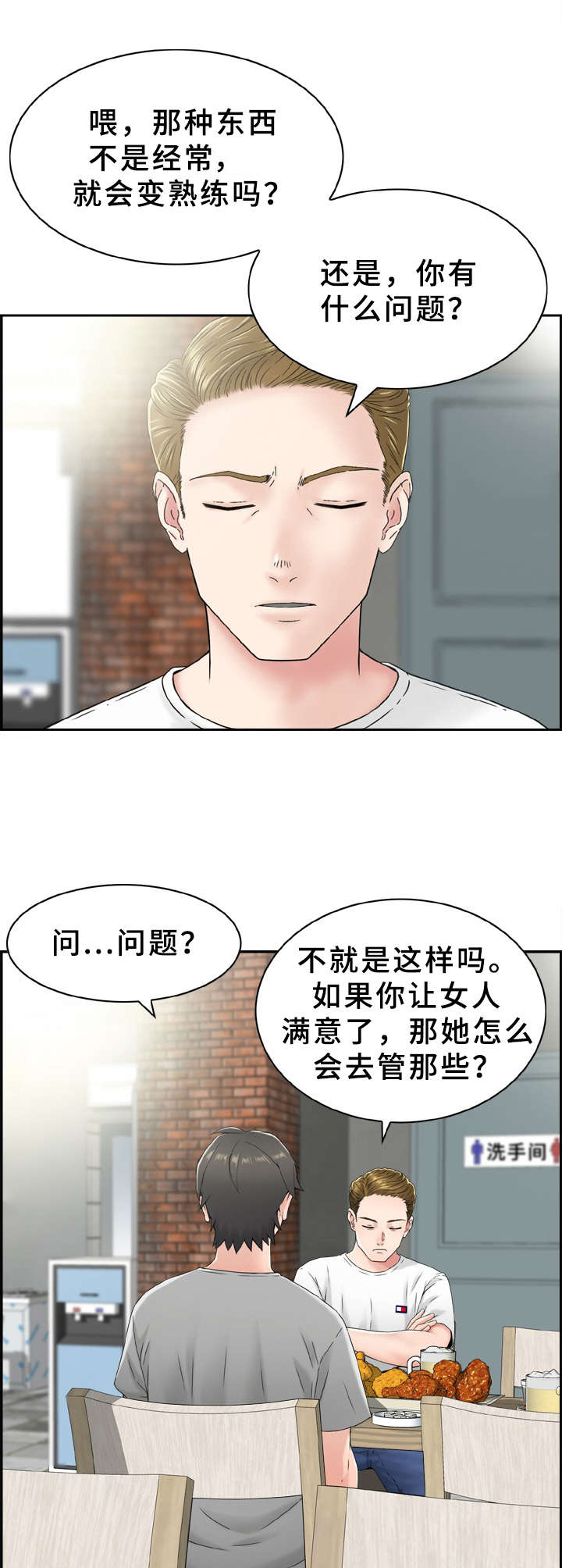 第2话：第2章：长得很像预览分镜