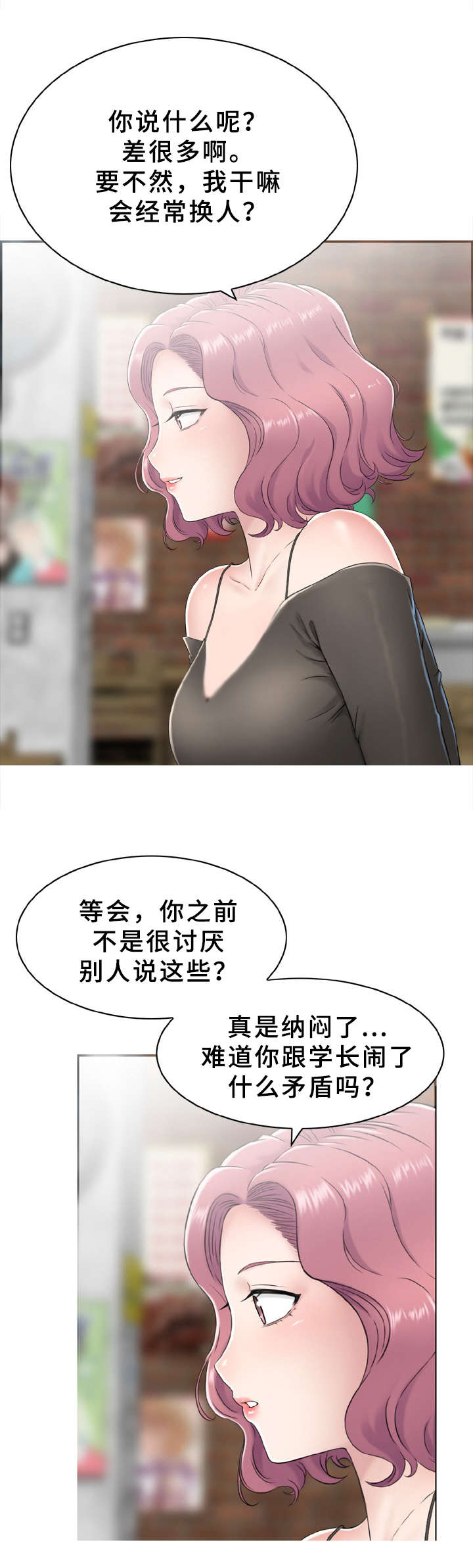 第4话：第4章：偶遇预览分镜