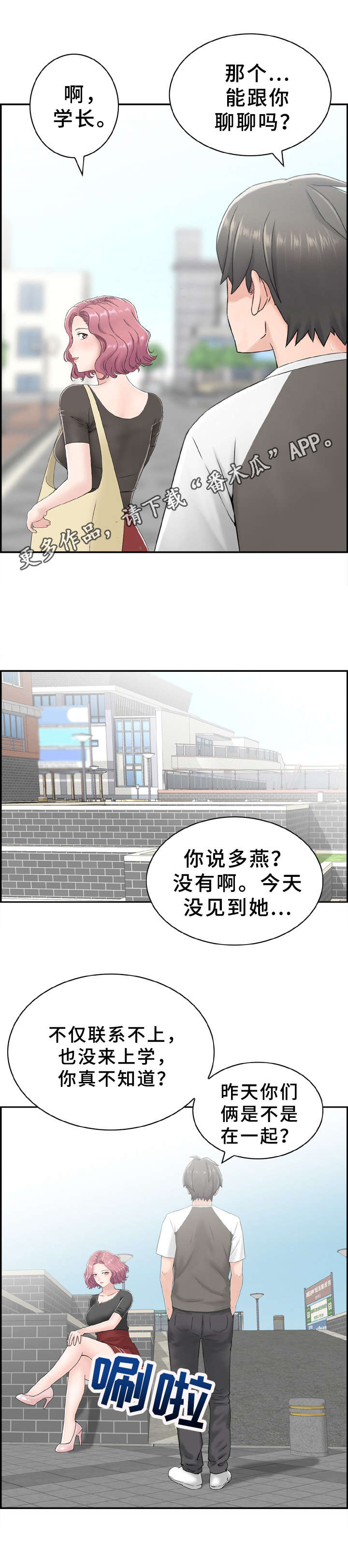第7话：第7章：帮个忙预览分镜