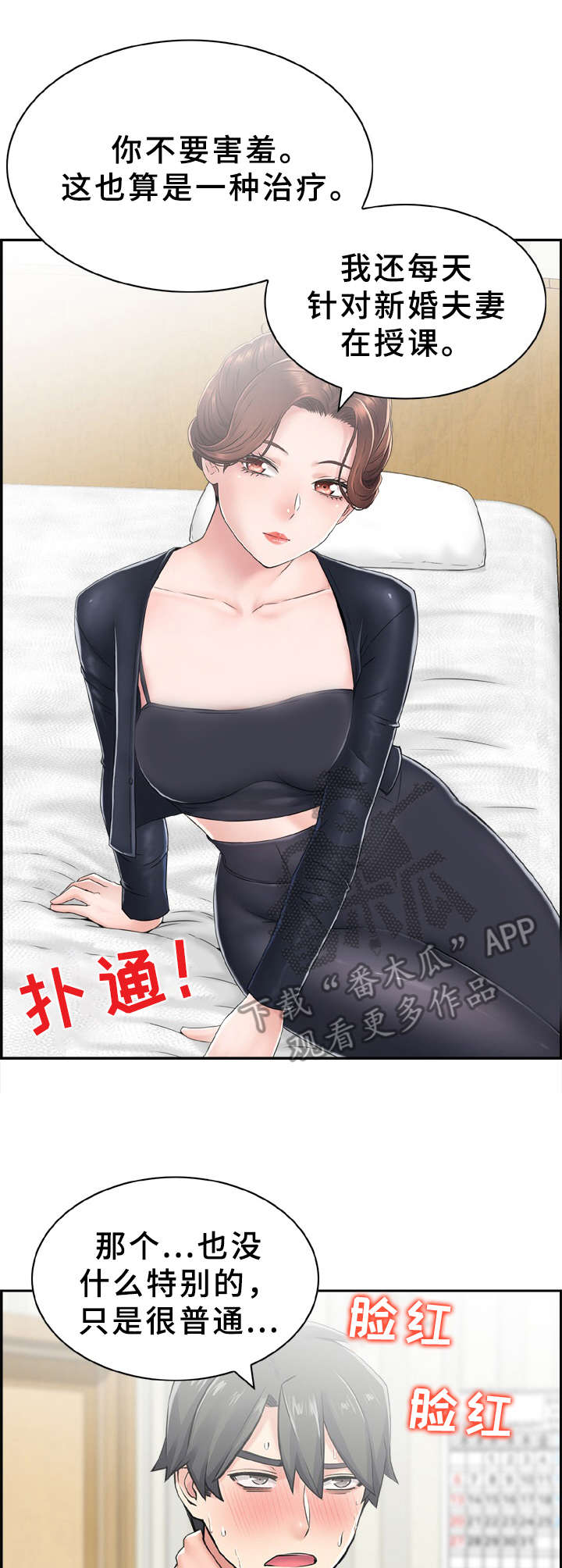 第10话：第10章：心虚预览分镜