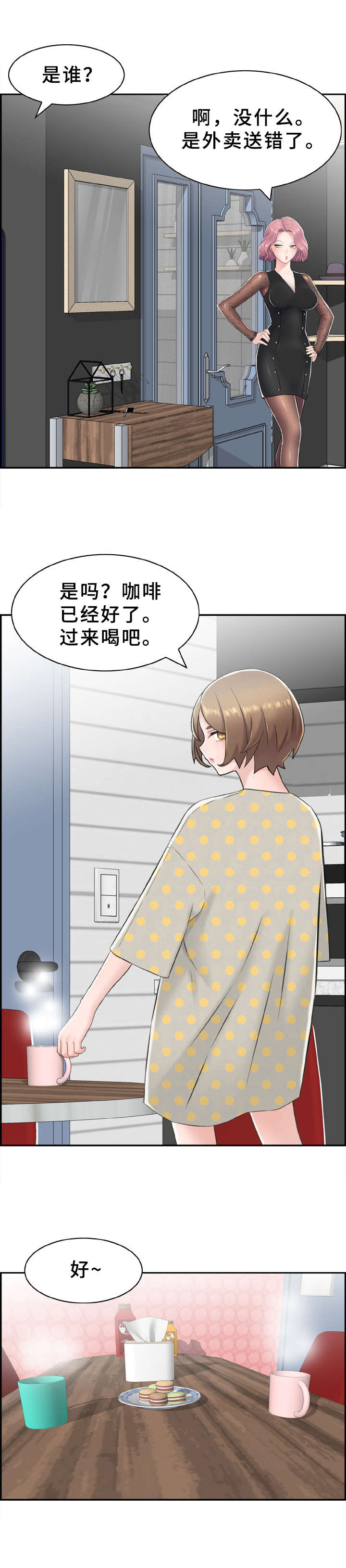 第13话：第13章：打赌预览分镜
