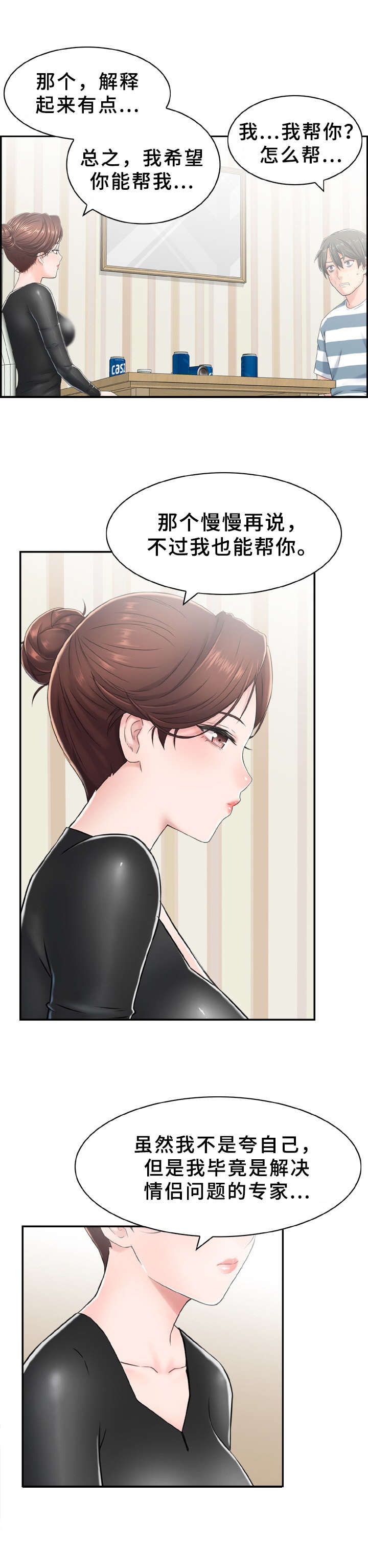 第15话：第15章：分出胜负预览分镜
