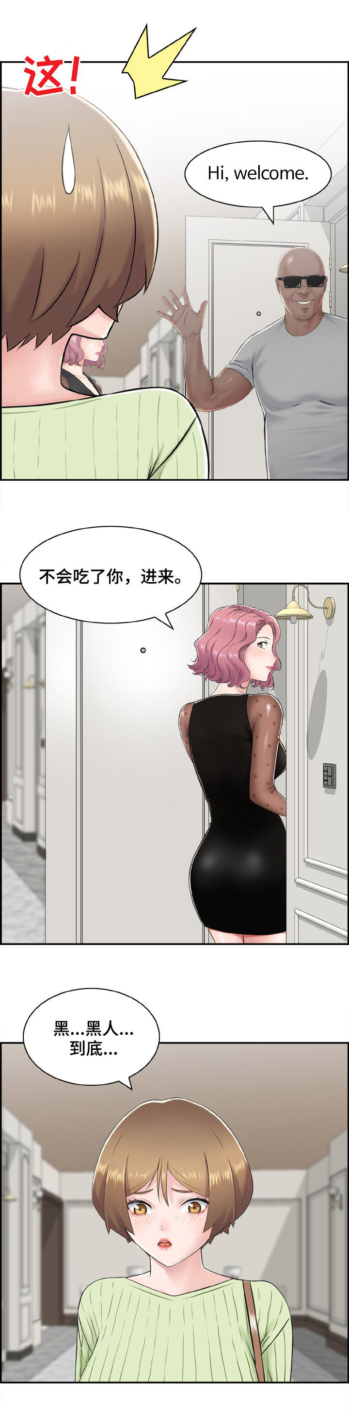 第17话：第17章：不知不觉预览分镜