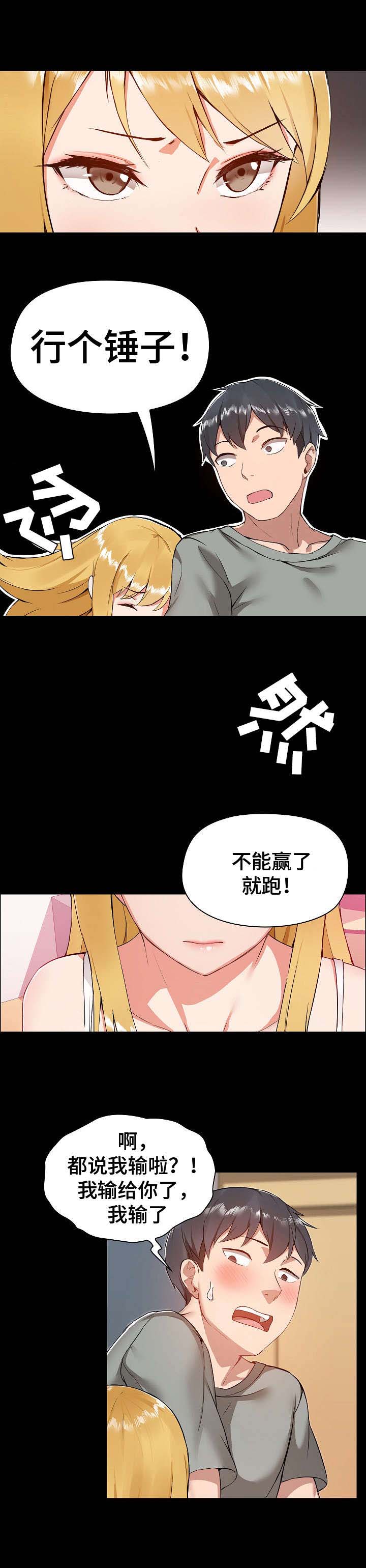 第3话：第3章：摔倒预览分镜