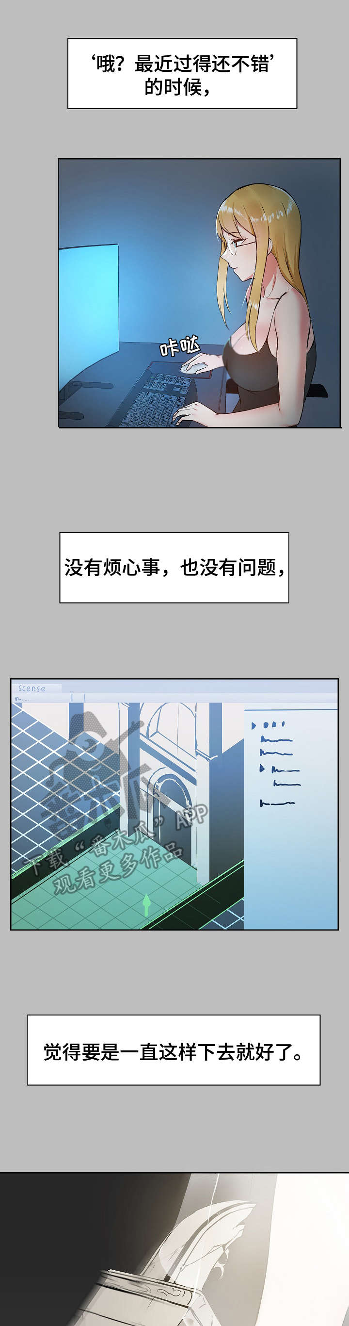 第10话：第10章：烦心事预览分镜