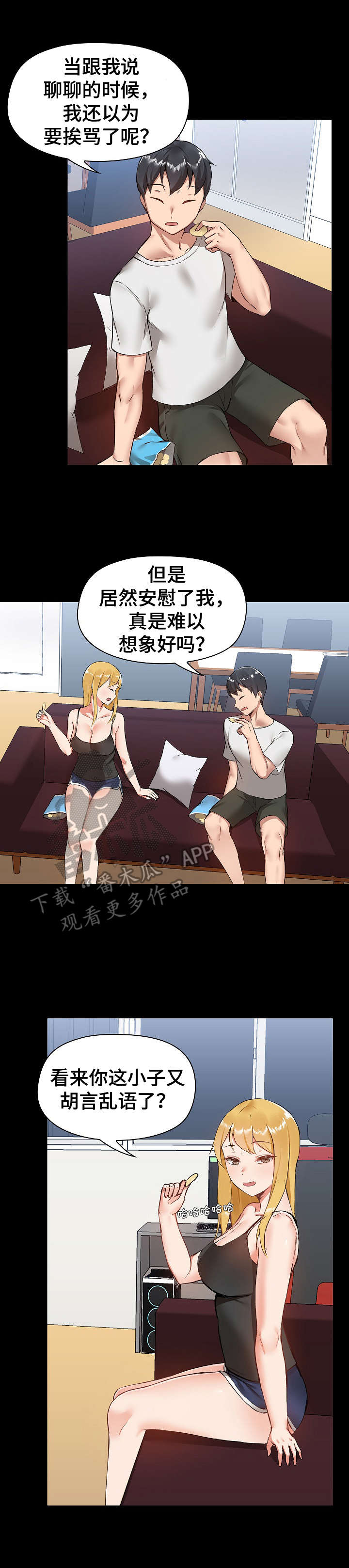 第11话：第11章：吃醋预览分镜