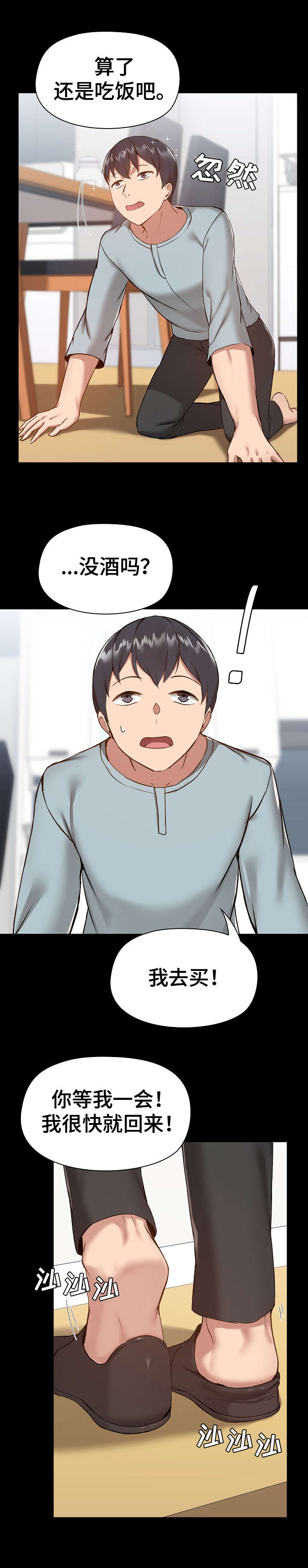 第17话：第17章：和好预览分镜