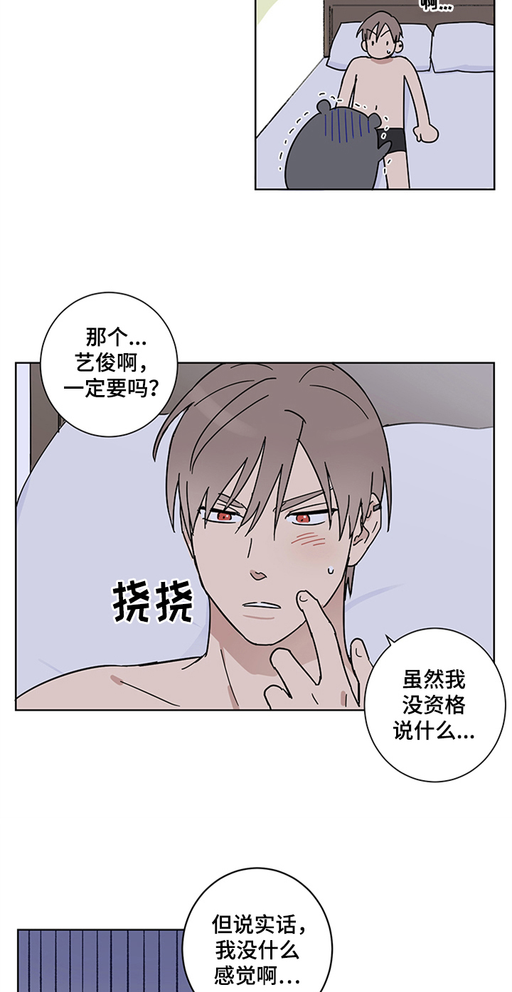 第15话：第15章：有所谓预览分镜